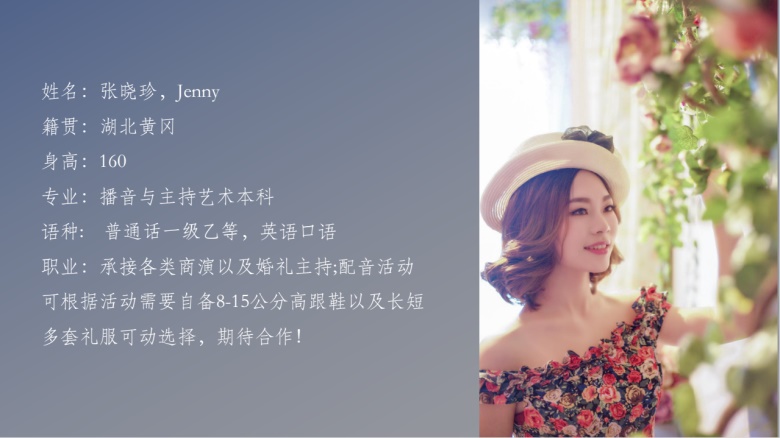 主持司仪：张晓珍(图1)