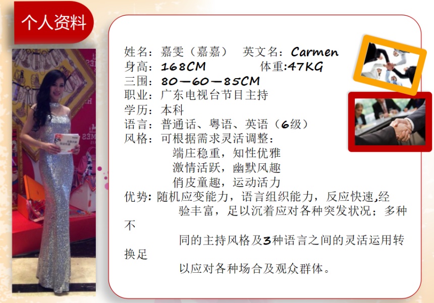 电视台主持司仪：嘉雯(图1)