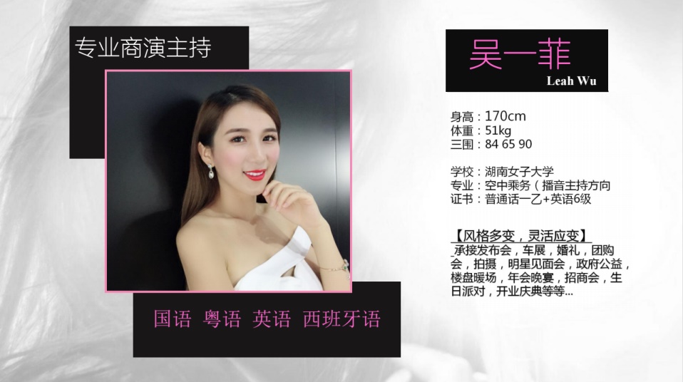 主持司仪：吴一菲(图1)