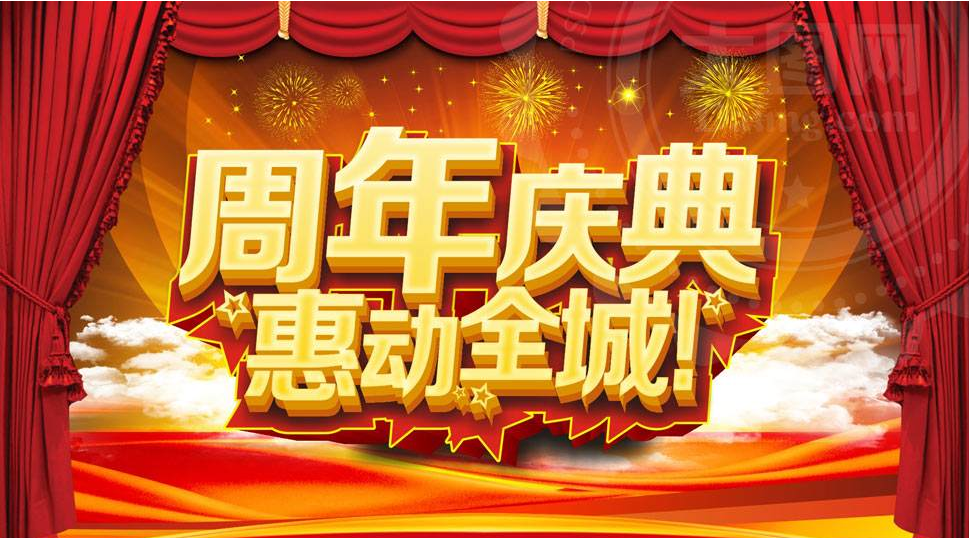 广州开业庆典公司，年会活动策划，年会节目，活动策划，广州活动策划公司，广州演出公司