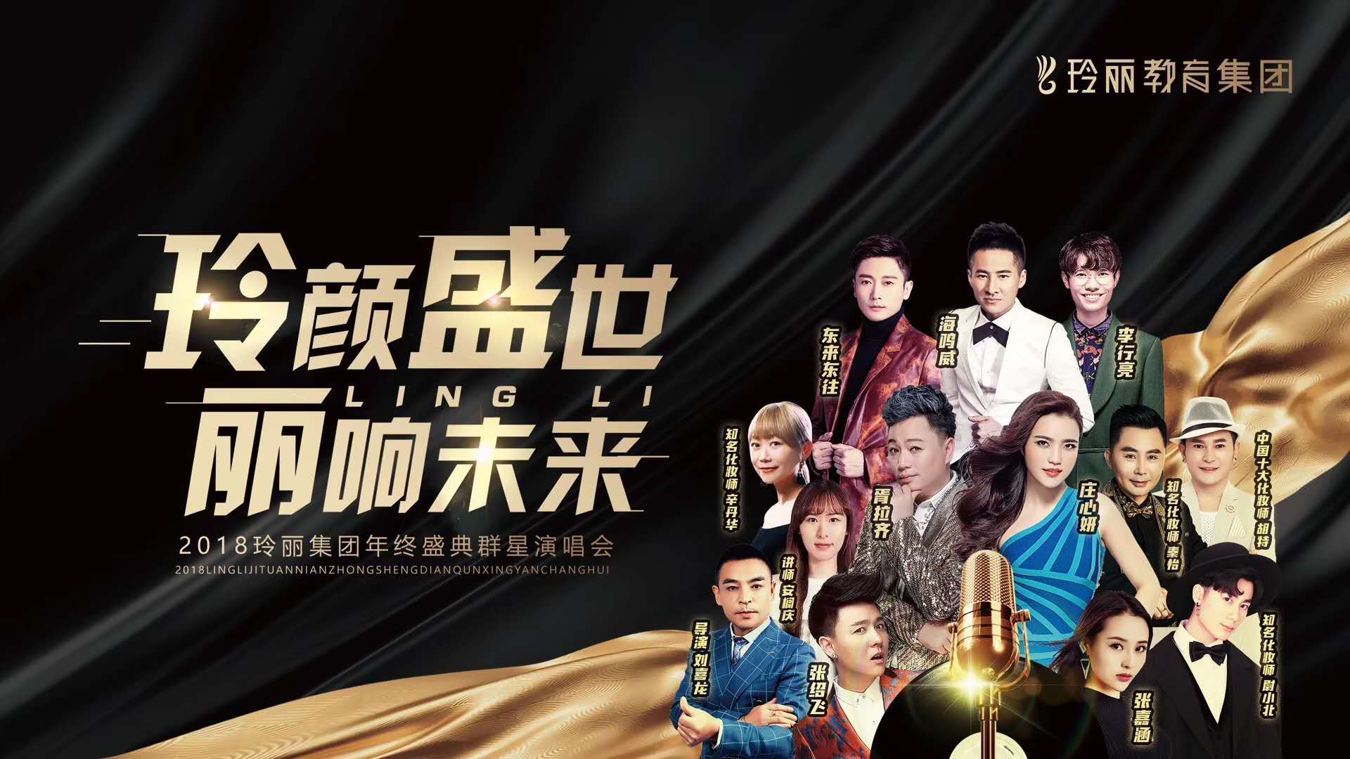 广州明星经纪公司,活动策划,广州活动策划公司,广州演出公司