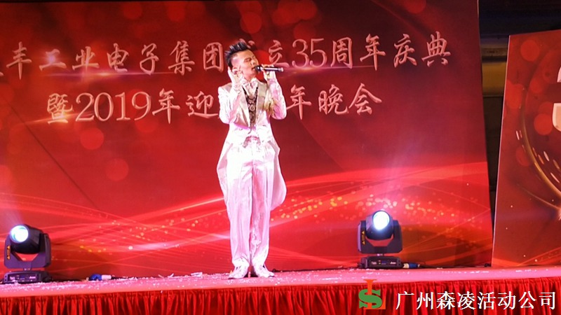 年会策划，广州演出公司，广州活动策划公司