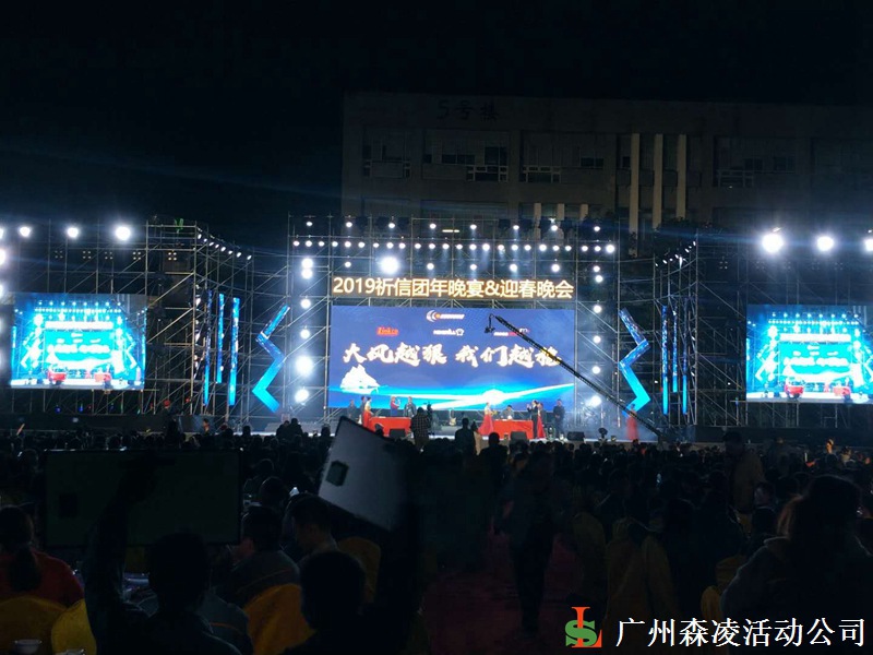 企业年会策划，广州演出公司，广州活动策划公司