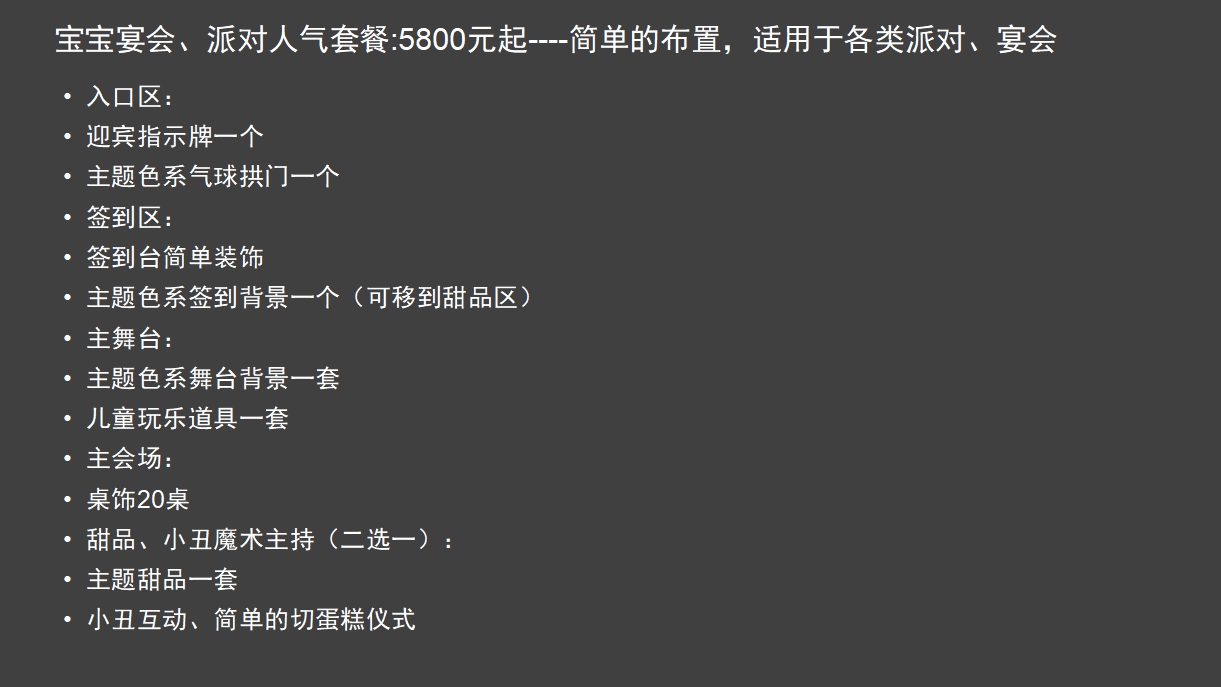 广州庆典策划