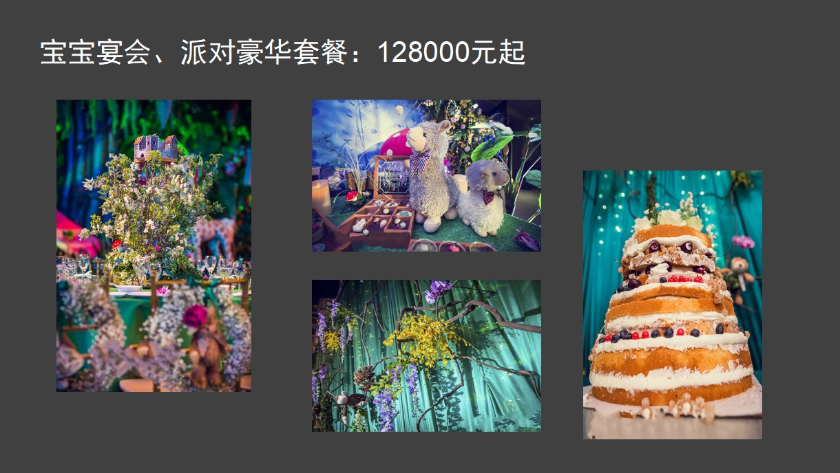 广州活动公司