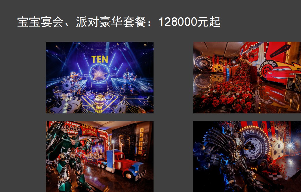 广州年会策划公司