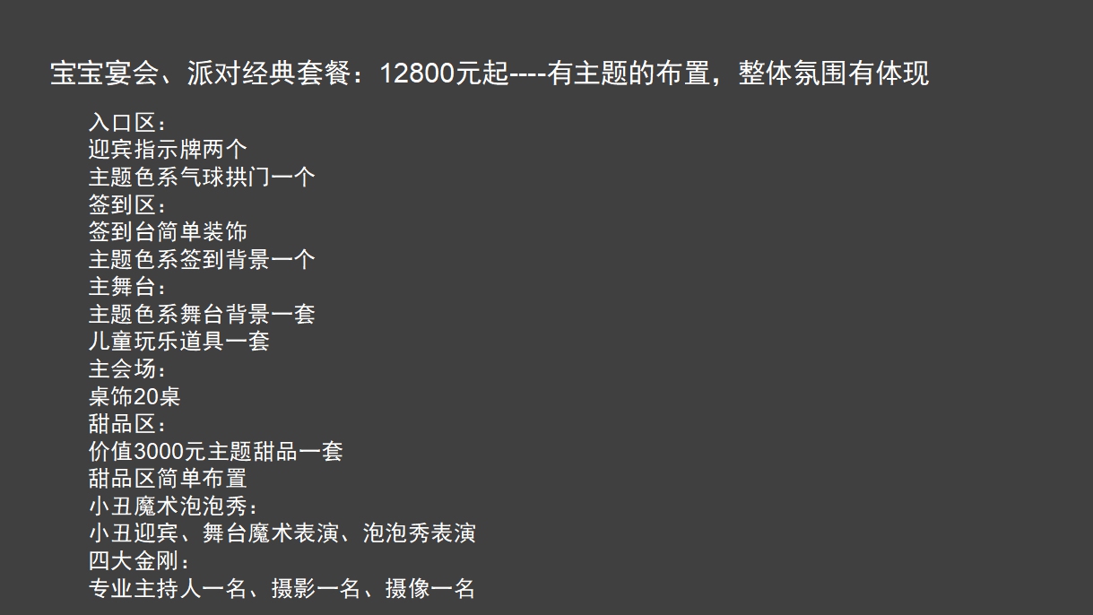 广州活动策划公司