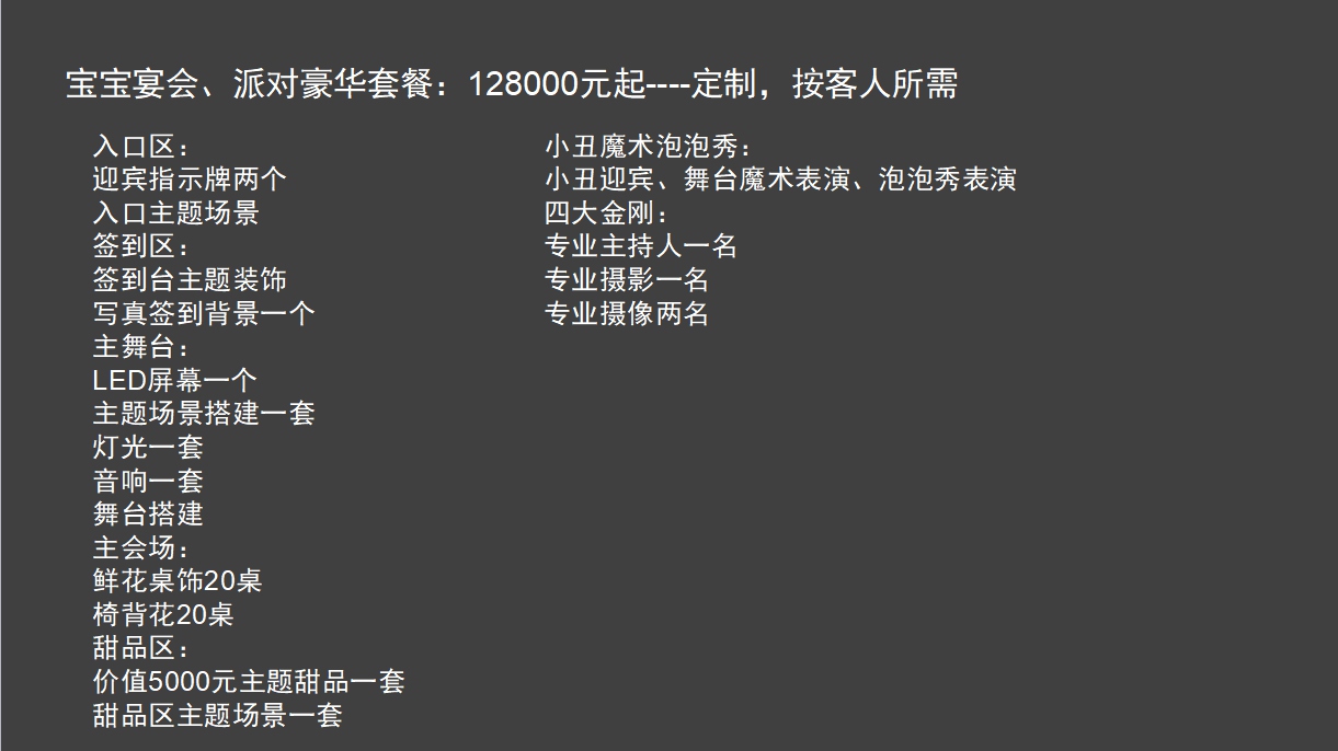 广州公关公司
