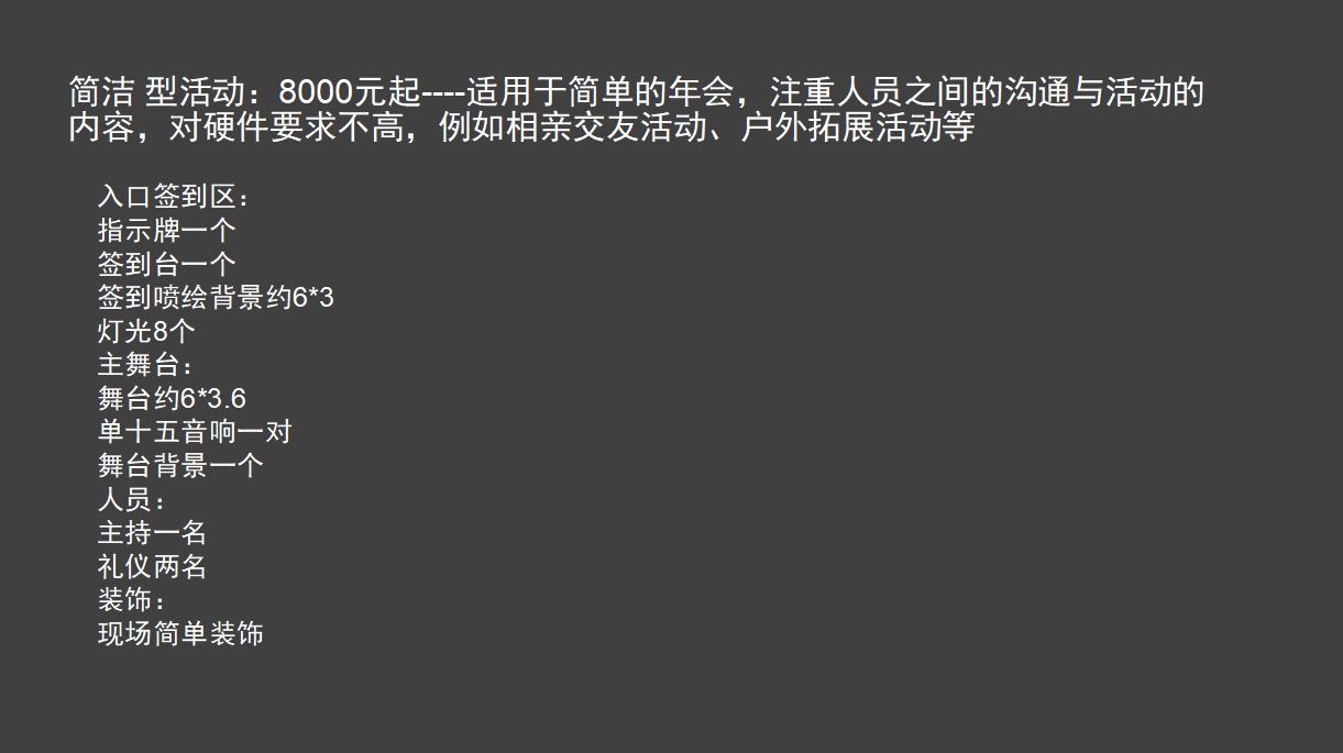 广州庆典公司