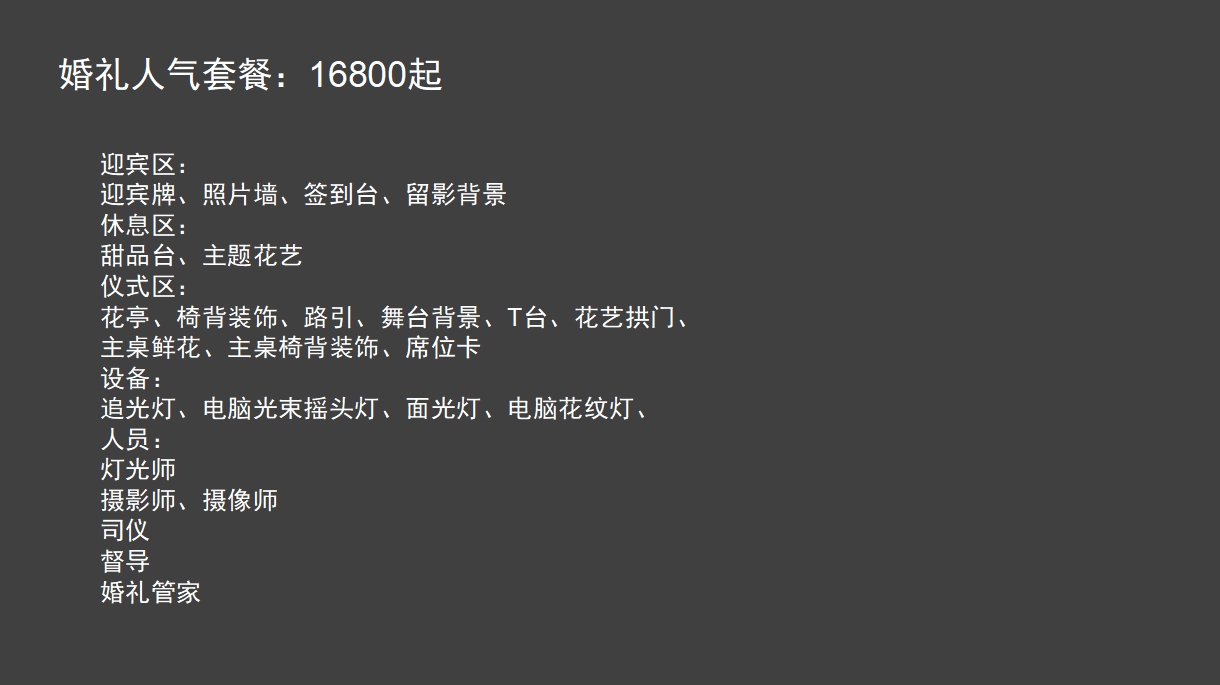 庆典公司