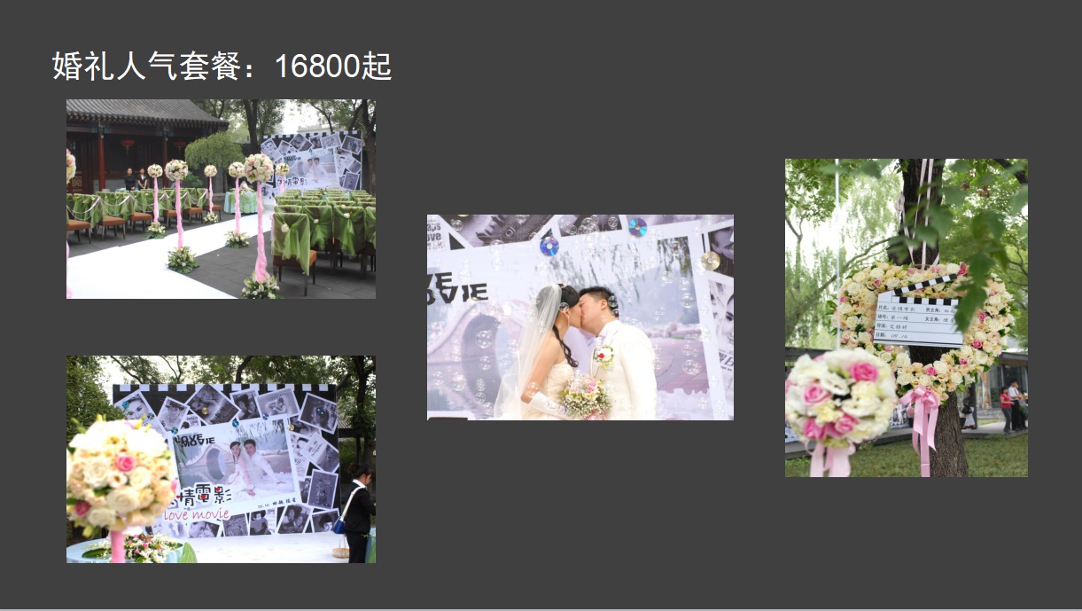 广州活动策划公司