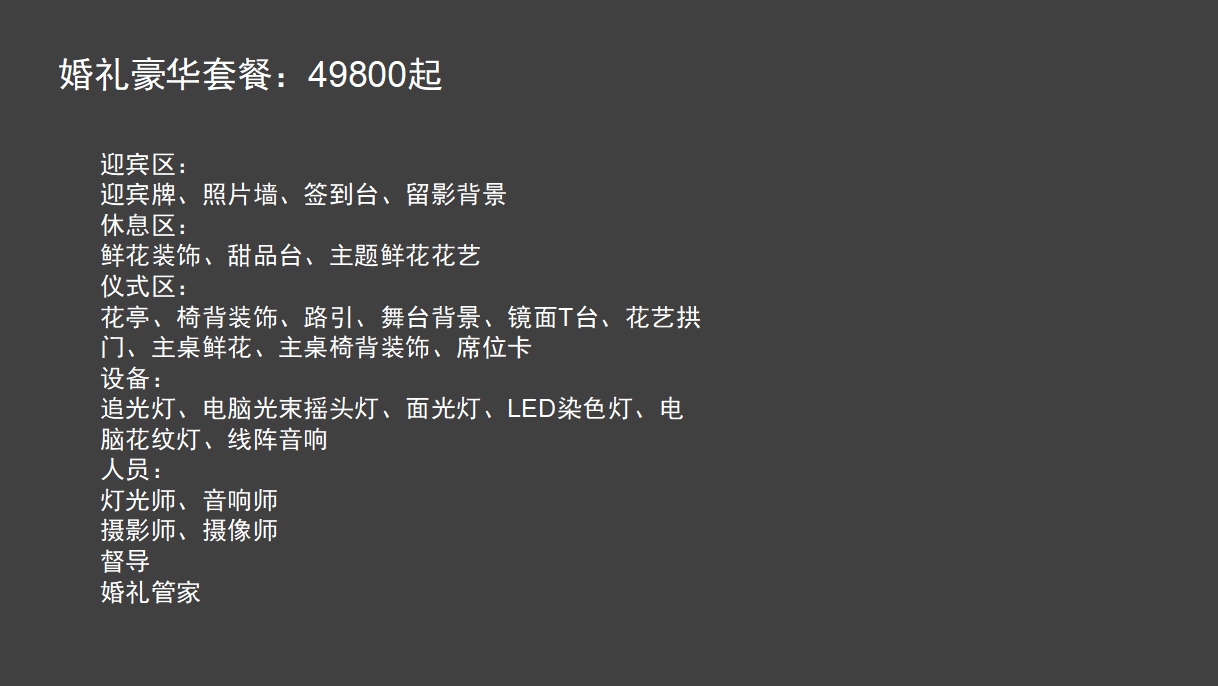 广州活动策划公司