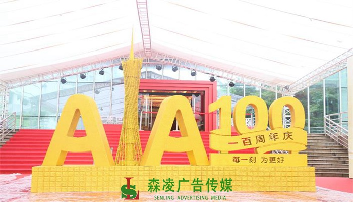 广州庆典公司,活动策划,广州活动策划公司,广州演出公司