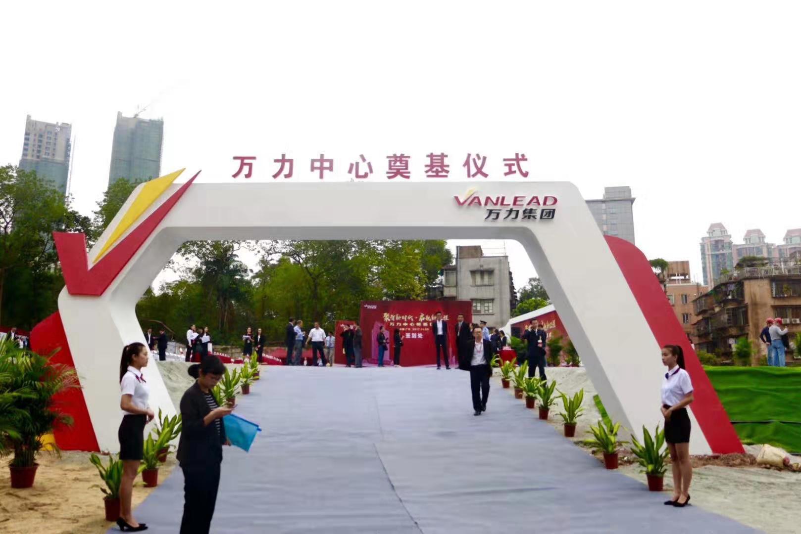 开工奠基仪式流程，活动策划，广州活动策划公司，广州演出公司