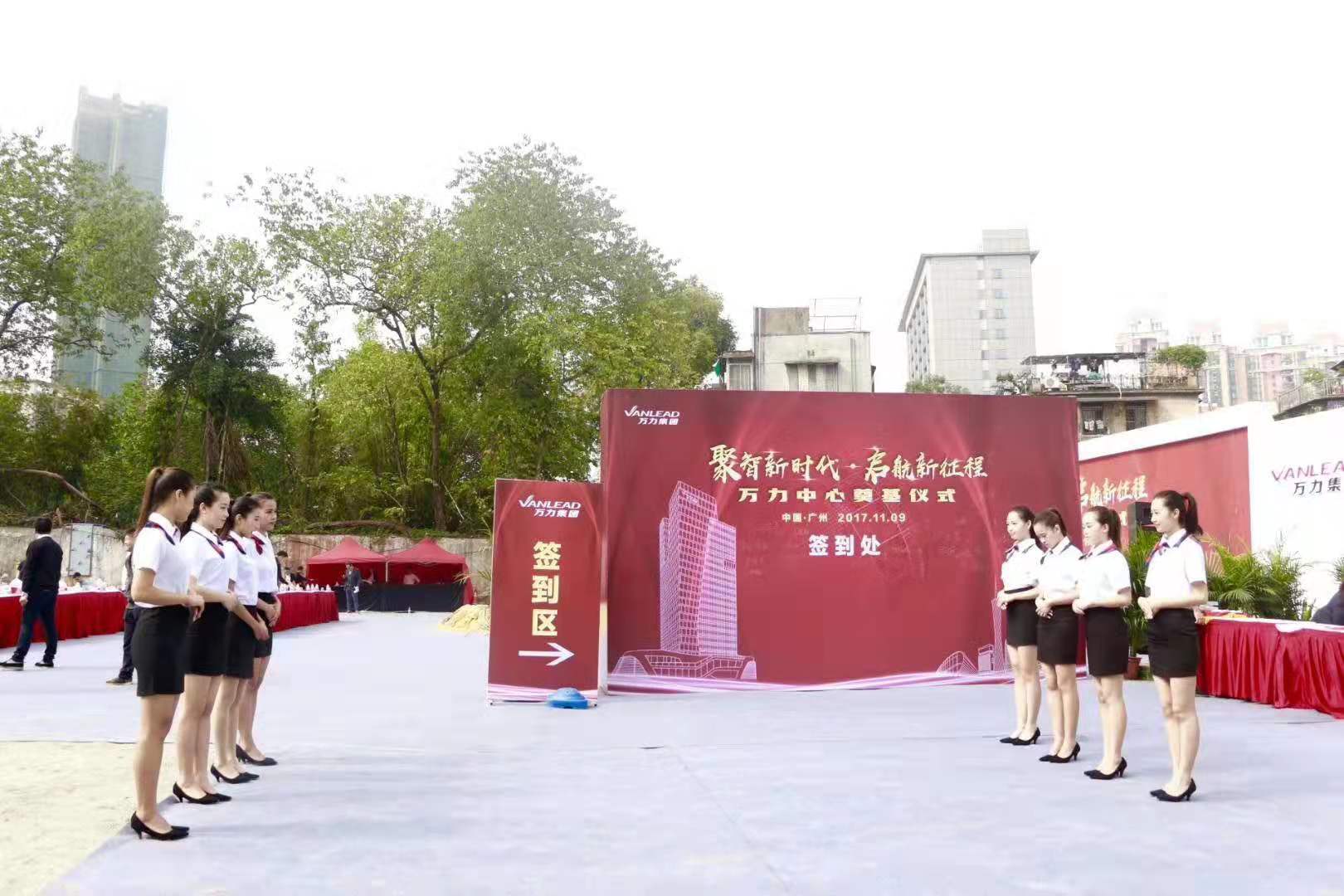 开工奠基仪式流程，活动策划，广州活动策划公司，广州演出公司