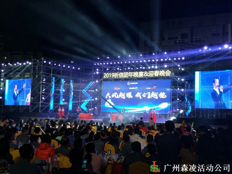 ,年会策划,年会节目,广州活动策划公司,广州演出公司