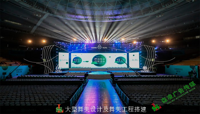 年会策划