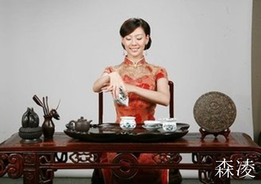 茶