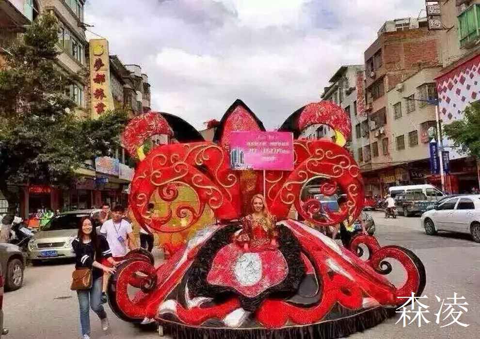 花车女王