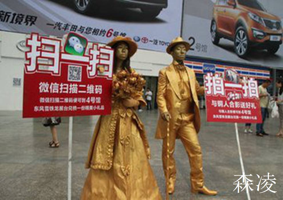行为艺术