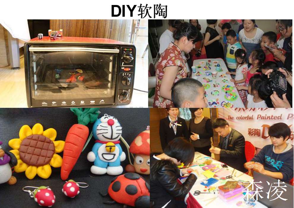 DIY 陶艺