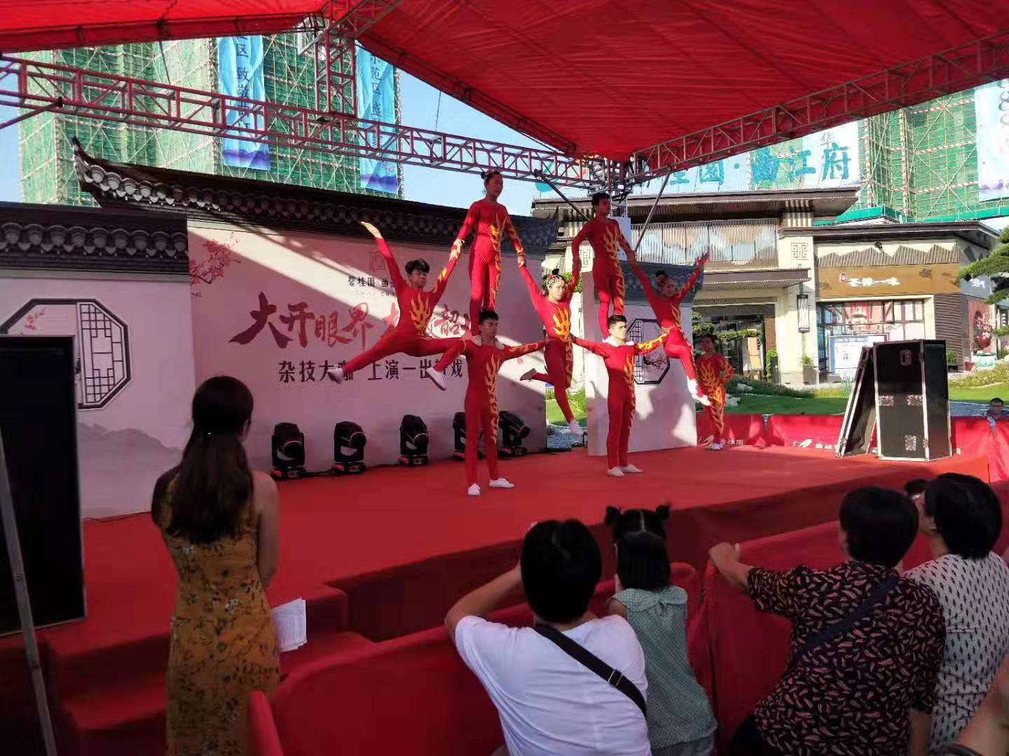 杂技表演