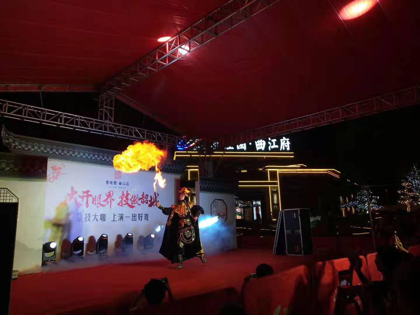 广州演出公