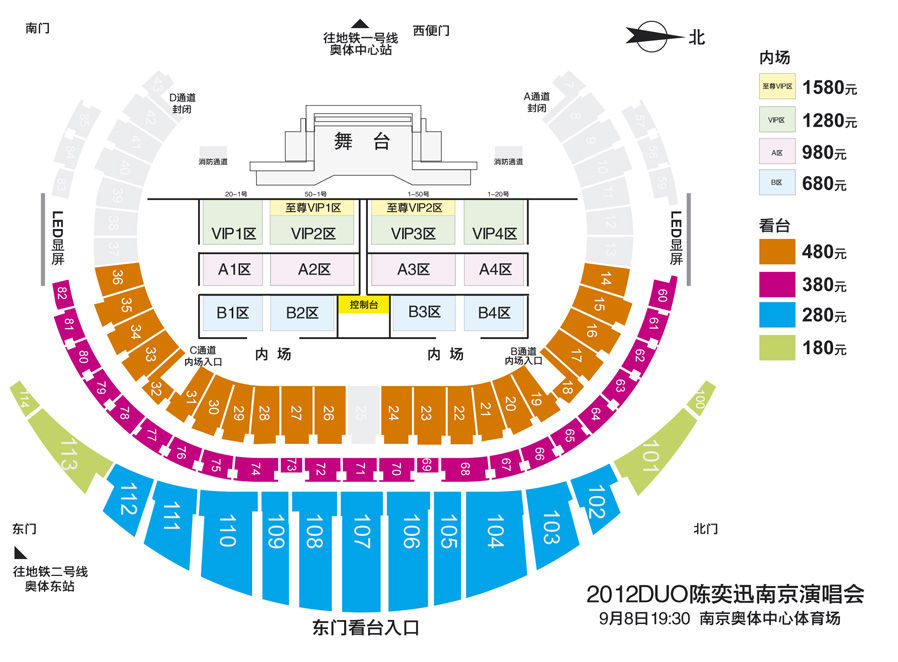演唱会活动策划图