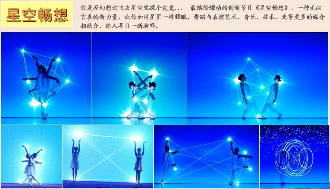 企业年会节目，公司年会节目表演，年会策划，年会节目策划