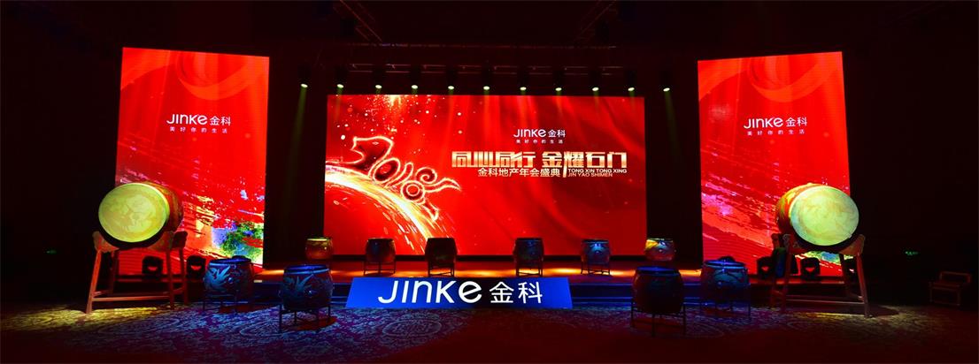 ,年会策划,广州活动策划公司,广州演出公司