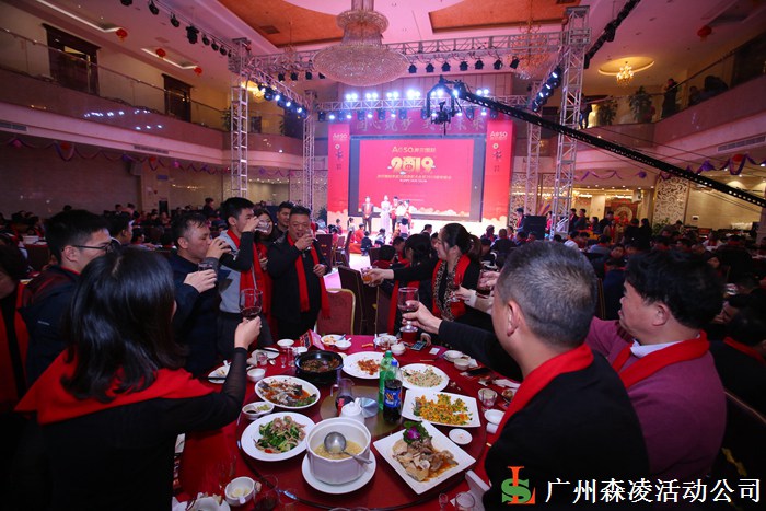 年会策划,活动策划,广州活动策划公司,广州演出公司