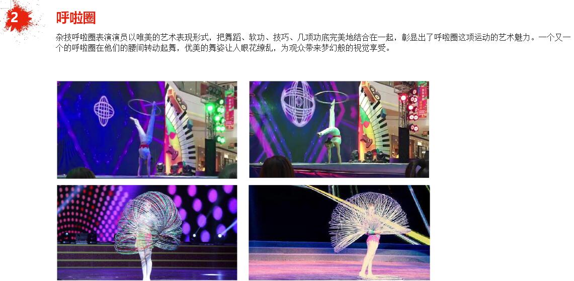 广州杂技团