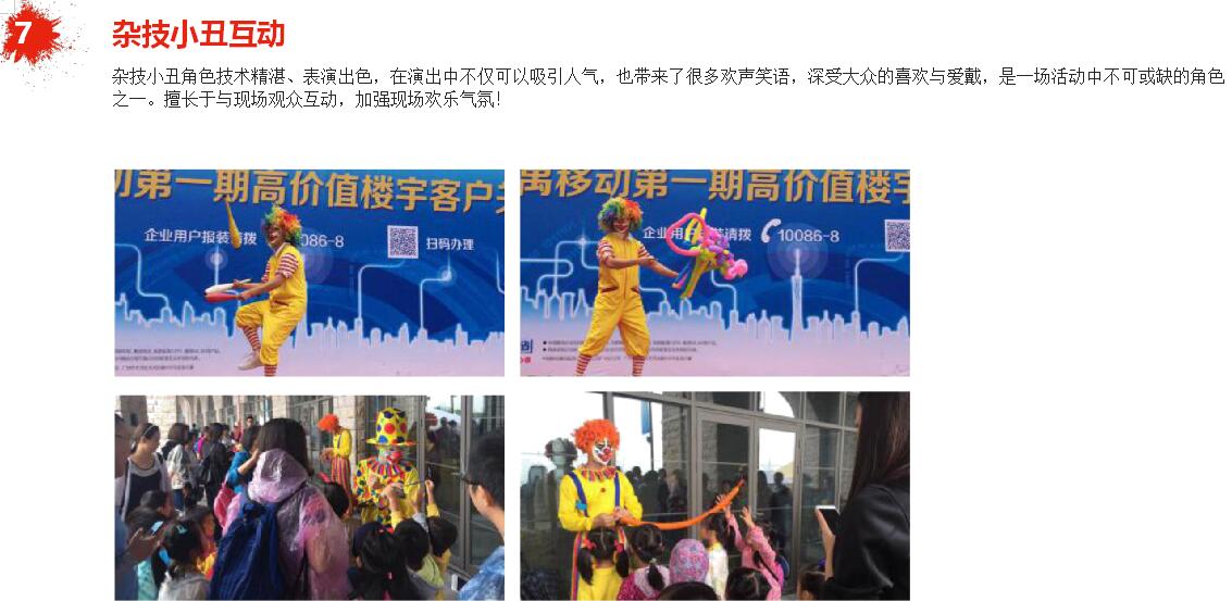 杂技团