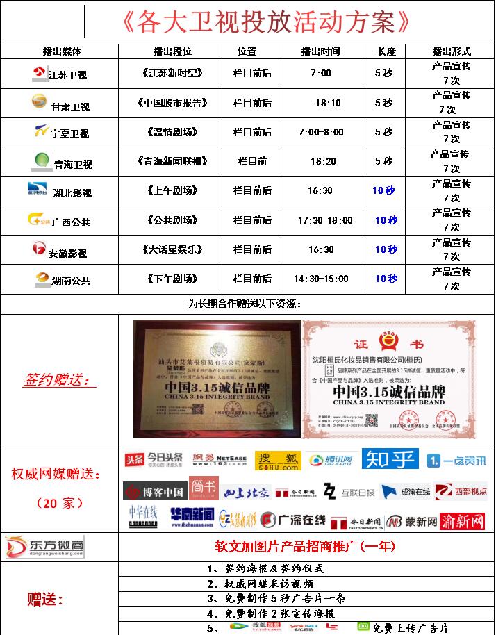 电视广告