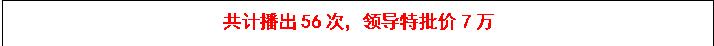 电视广告