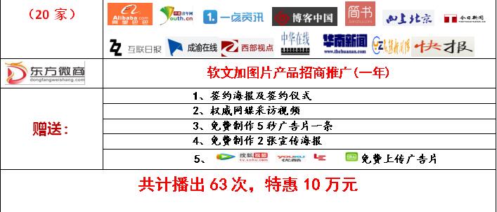 电视广告