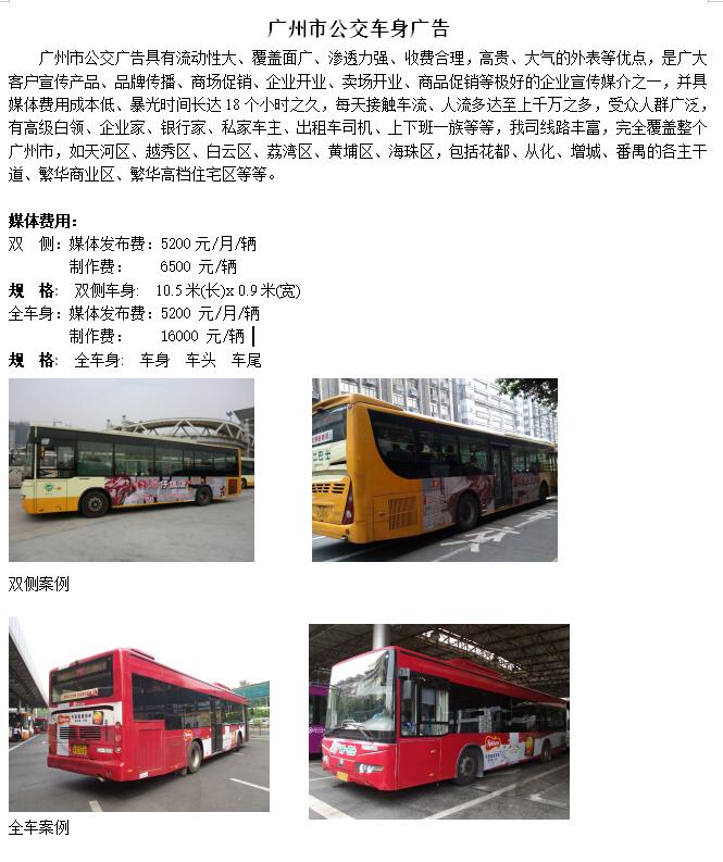 户外广告