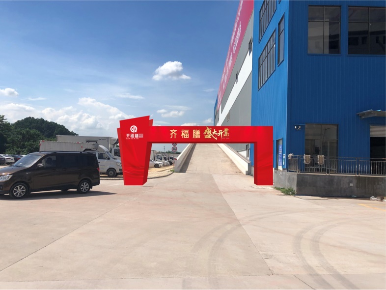 广州活动公司，开业庆典设计图，活动策划公司