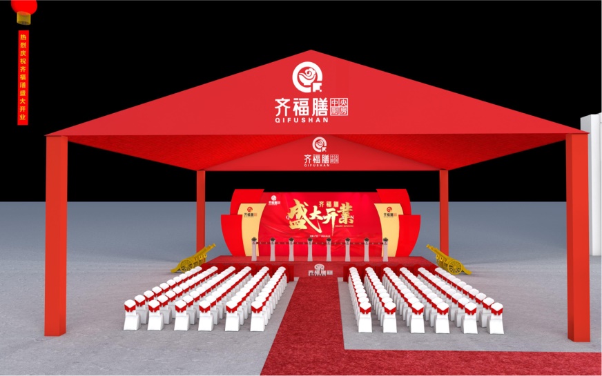 广州活动公司，开业庆典设计图，活动策划公司