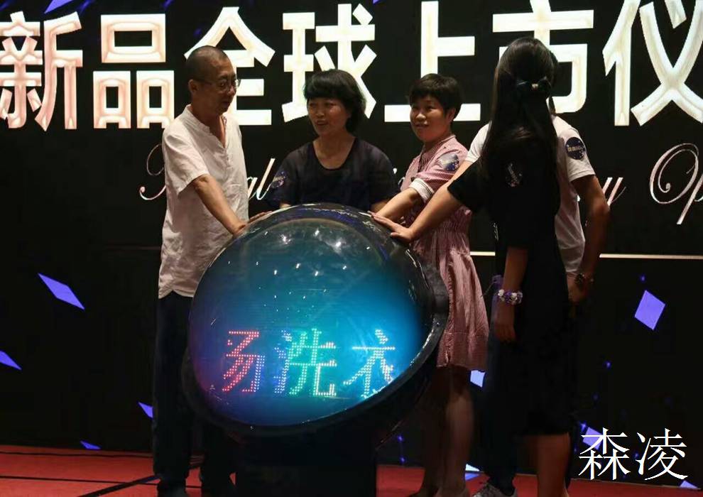 启动球